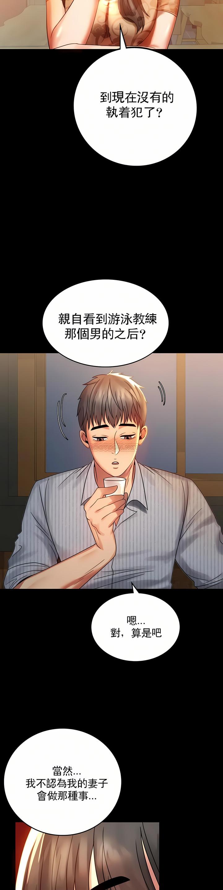 婚外情概率，第4章，第 21 页