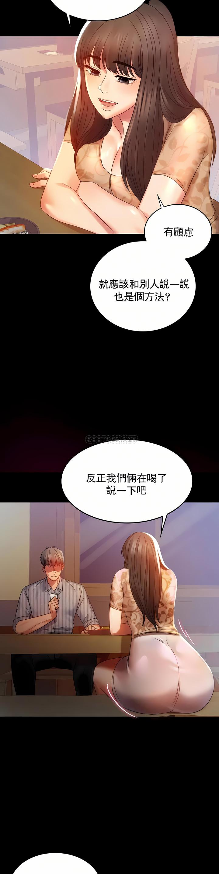 婚外情概率，第4章，第 17 页