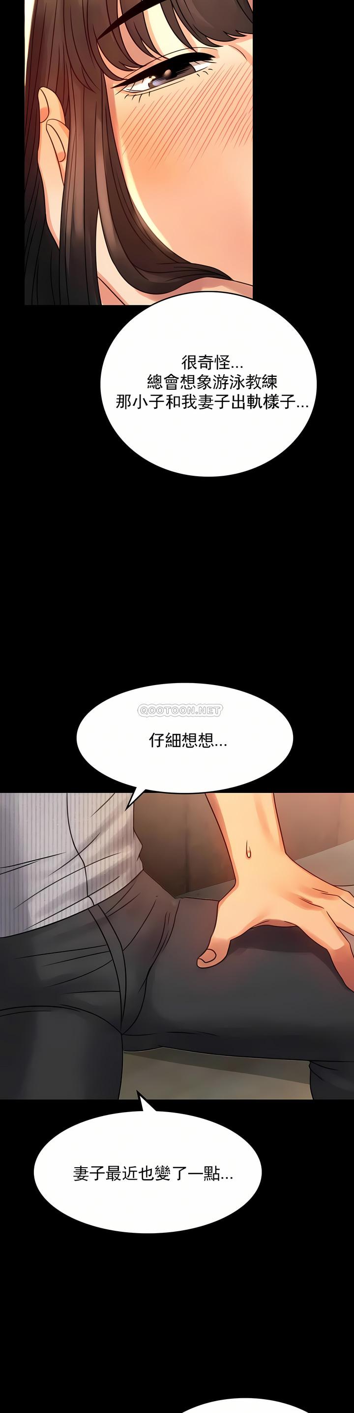 婚外情概率，第4章，第 22 页