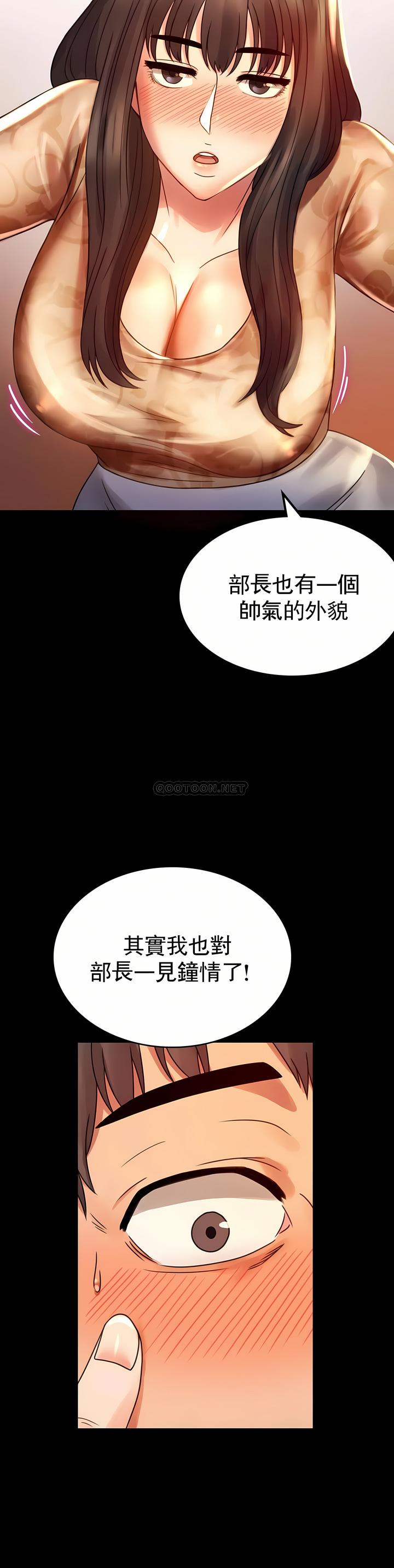 婚外情概率，第4章，第 28 页