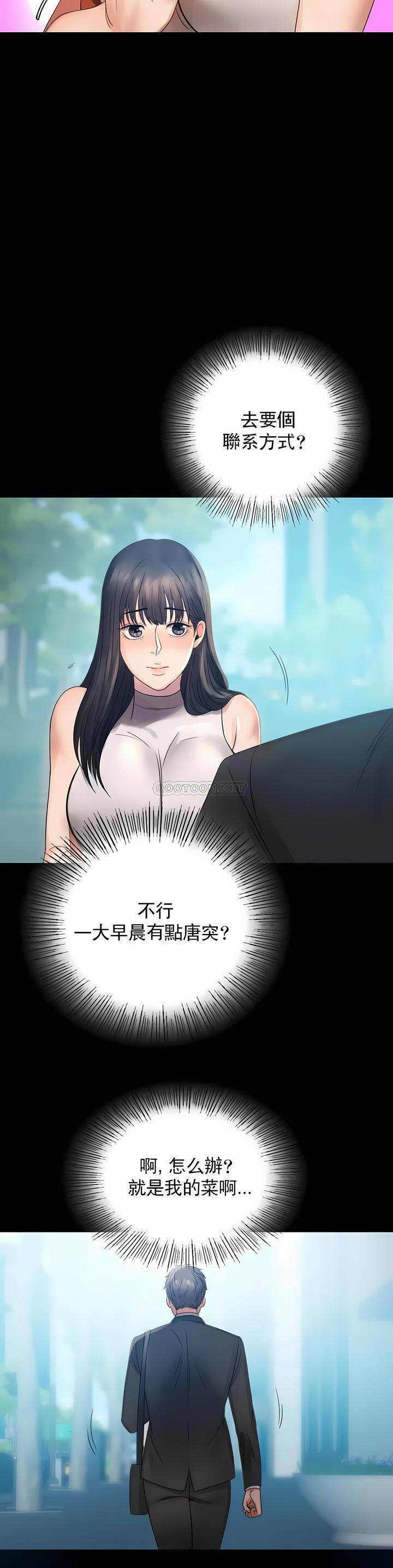 婚外情概率，第4章，第 10 页
