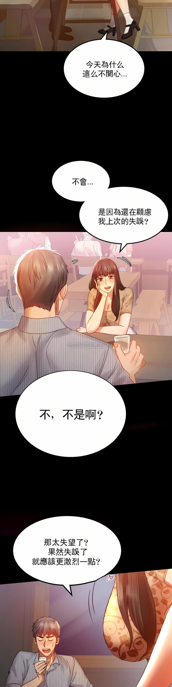 婚外情概率，第4章，第 15 页