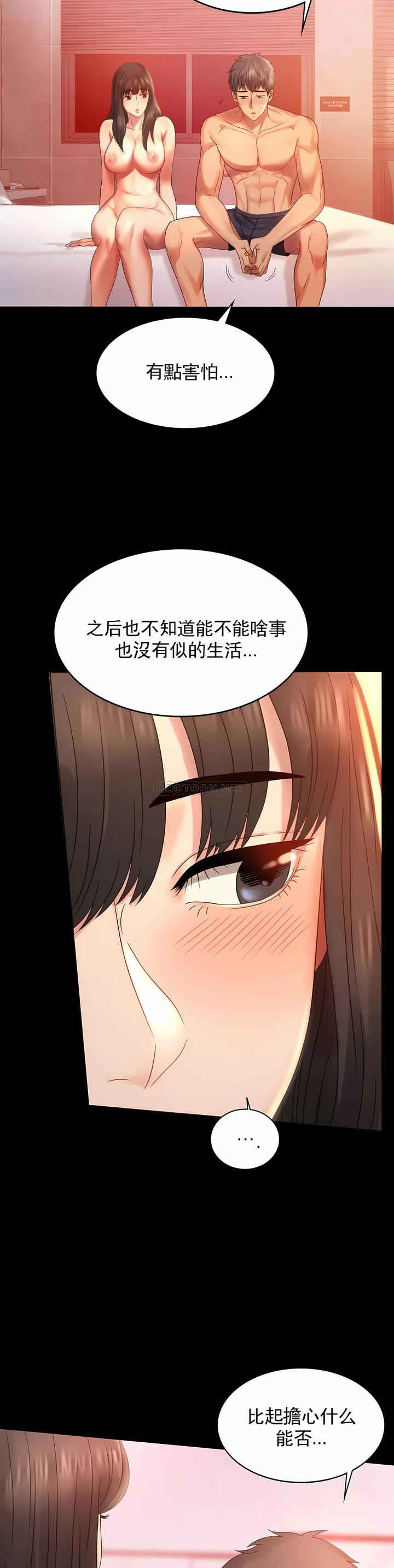 婚外情概率，第5章，第 5 页