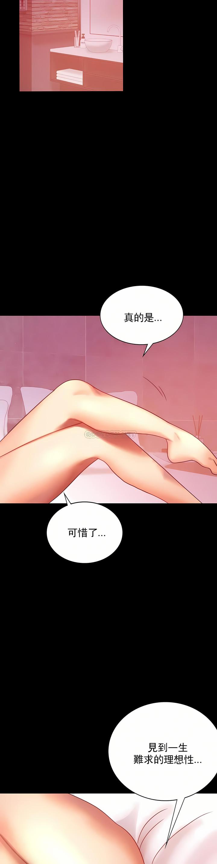 婚外情概率，第5章，第 44 页
