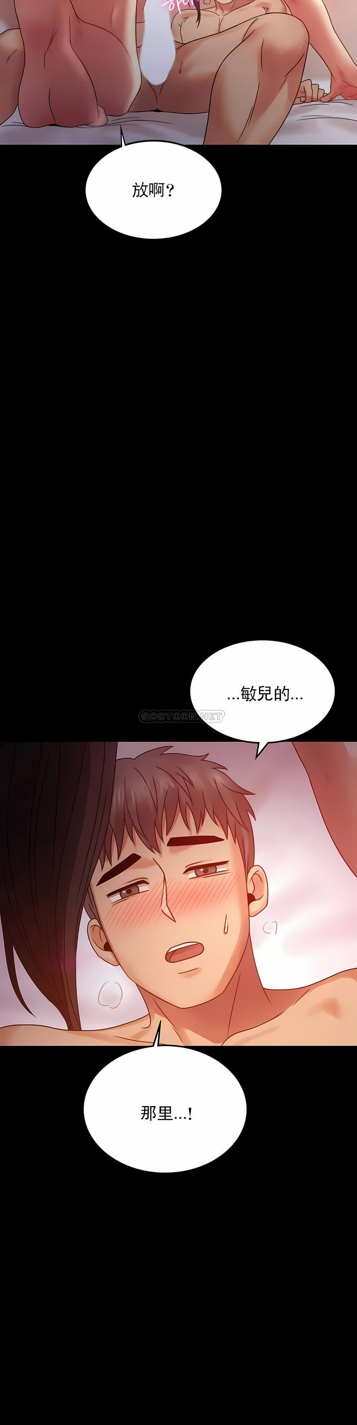 婚外情概率，第5章，第 21 页