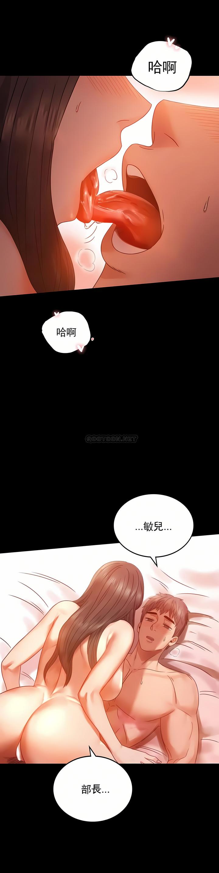 婚外情概率，第5章，第 12 页