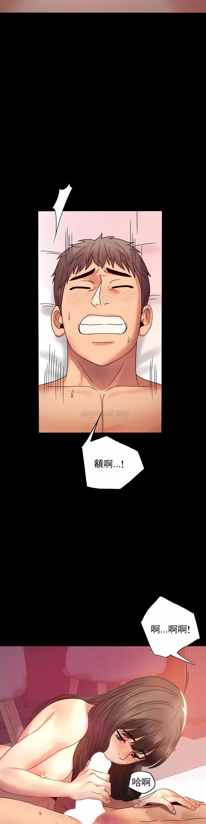 婚外情概率，第5章，第 15 页