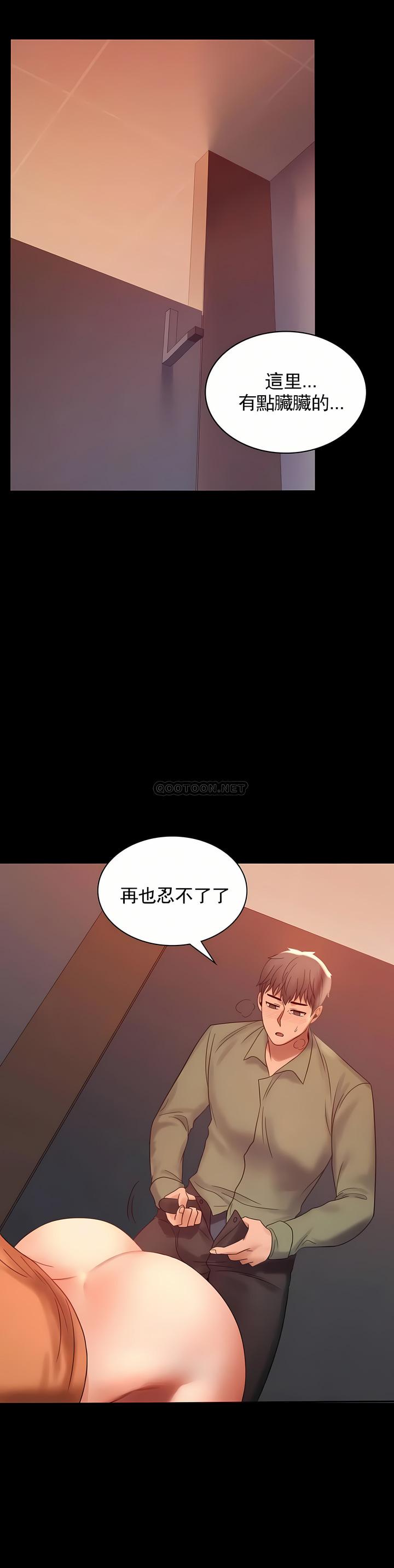 婚外情概率，第6章，第 34 页