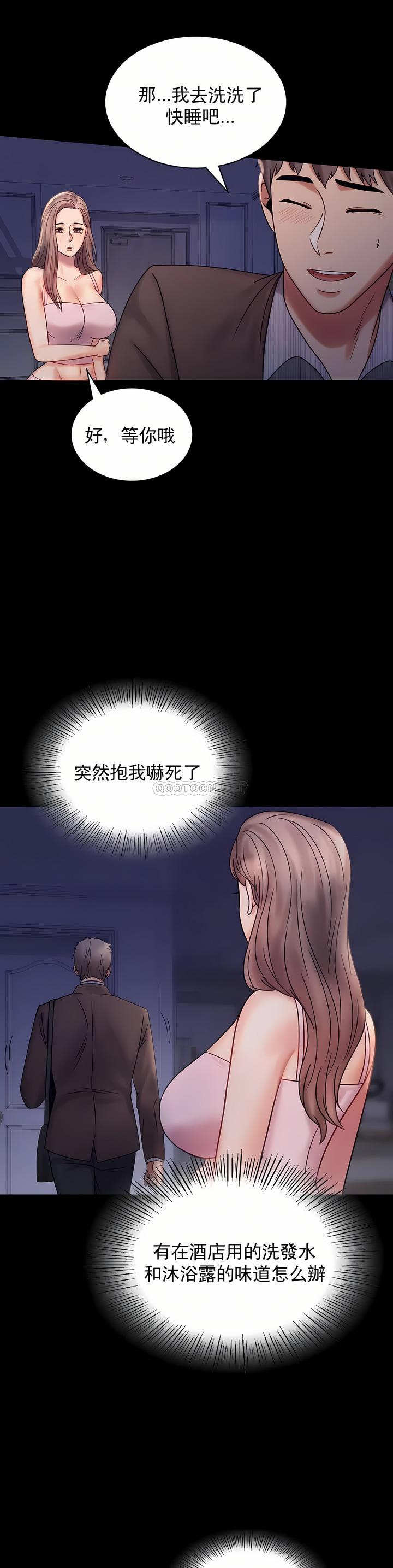 婚外情概率，第6章，第 5 页
