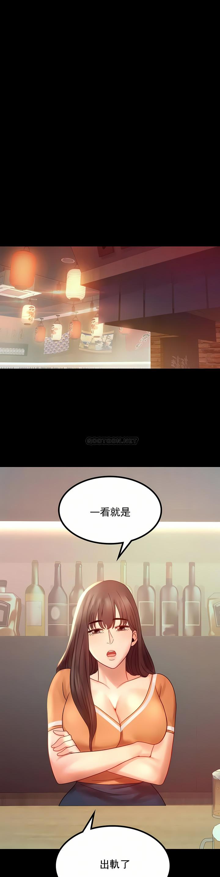 婚外情概率，第6章，第 25 页