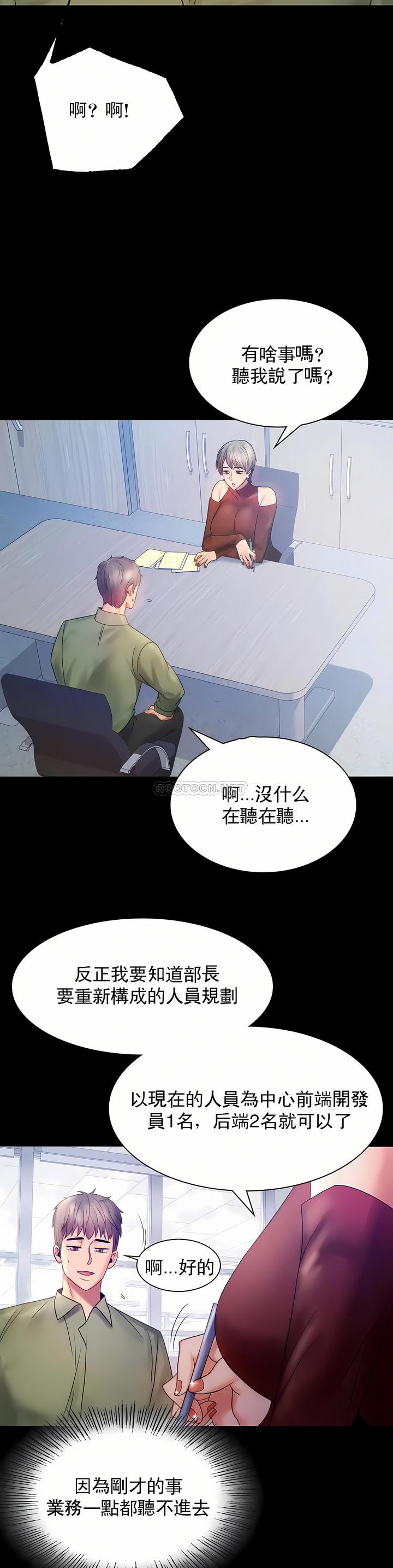 婚外情概率，第6章，第 17 页