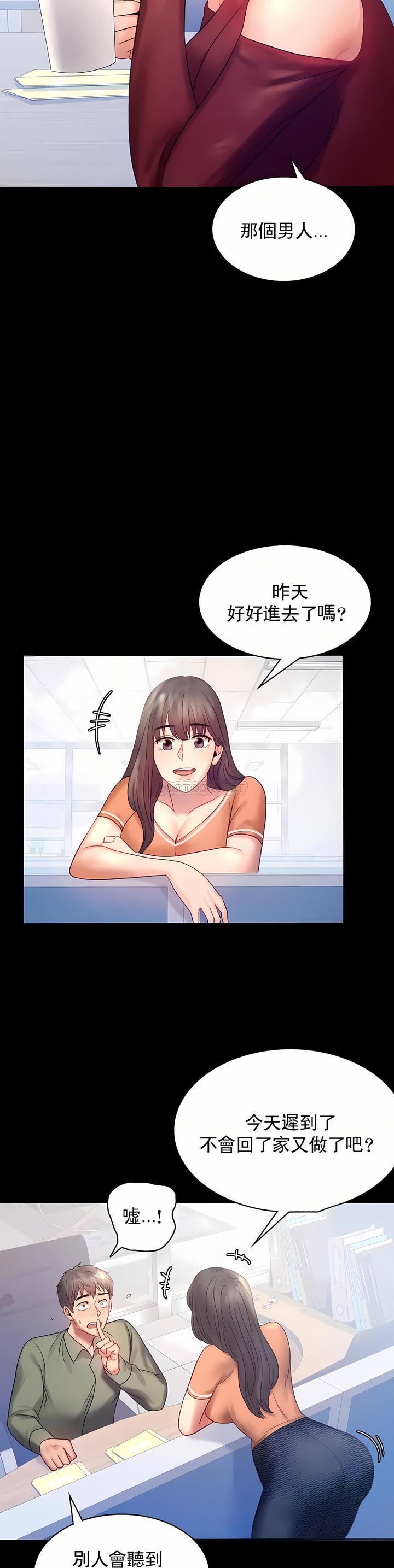 婚外情概率，第6章，第 22 页