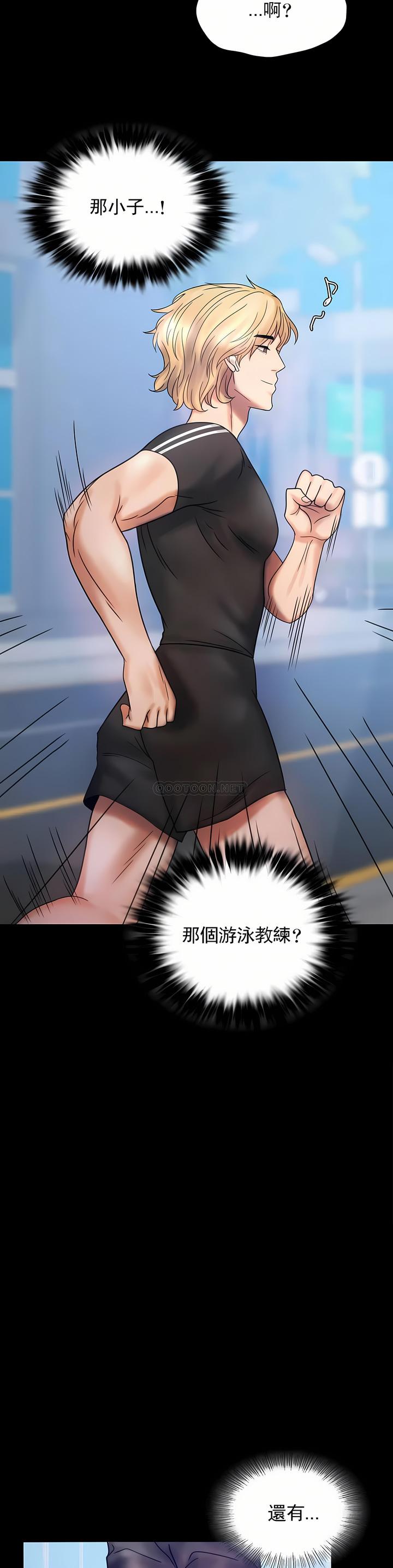 婚外情概率，第6章，第 12 页