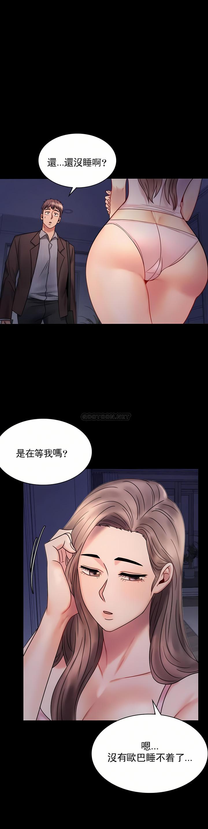 婚外情概率，第6章，第 3 页