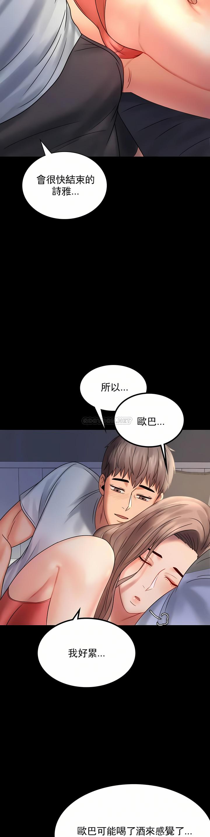 婚外情概率，第7章，第 25 页