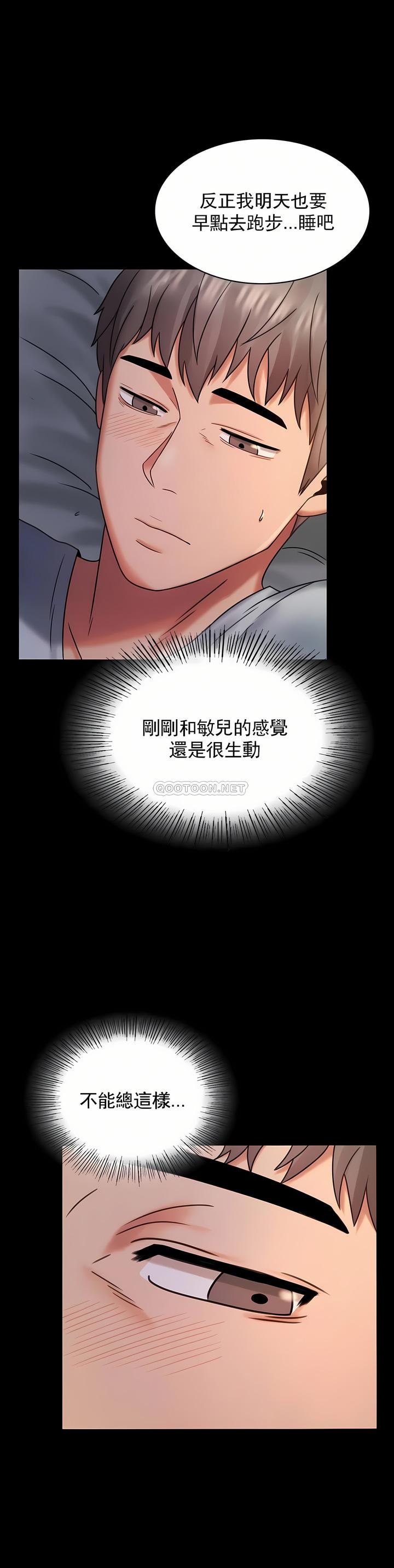 婚外情概率，第7章，第 21 页