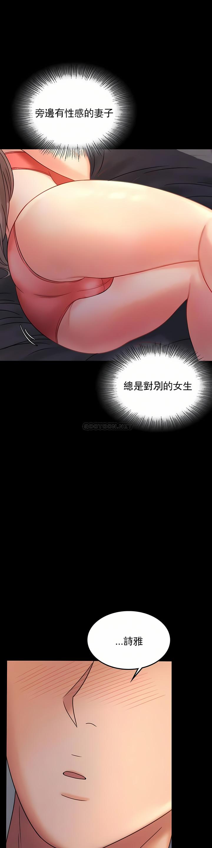 婚外情概率，第7章，第 22 页
