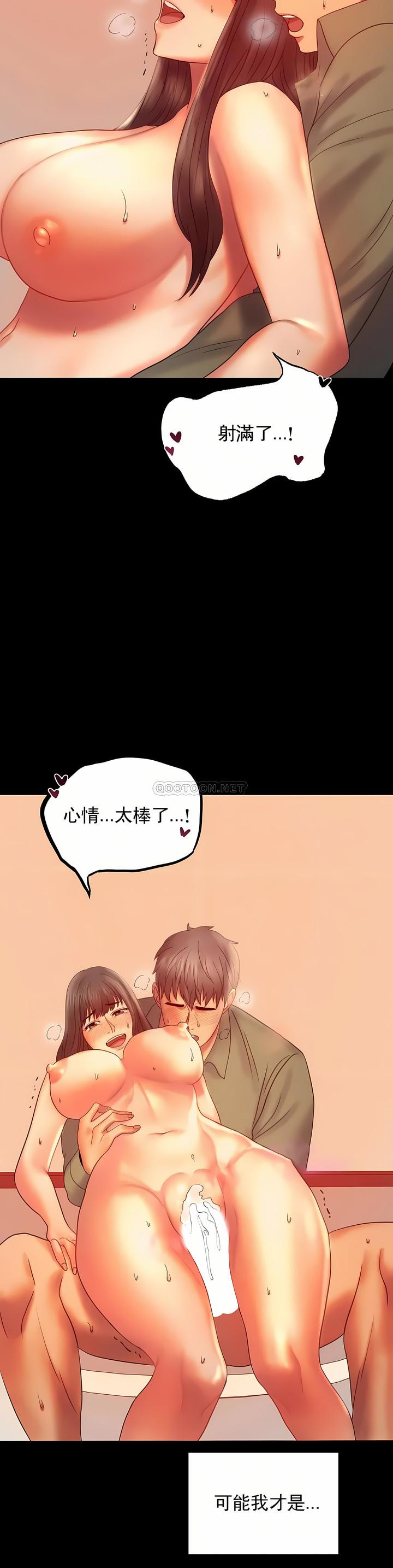 婚外情概率，第7章，第 12 页