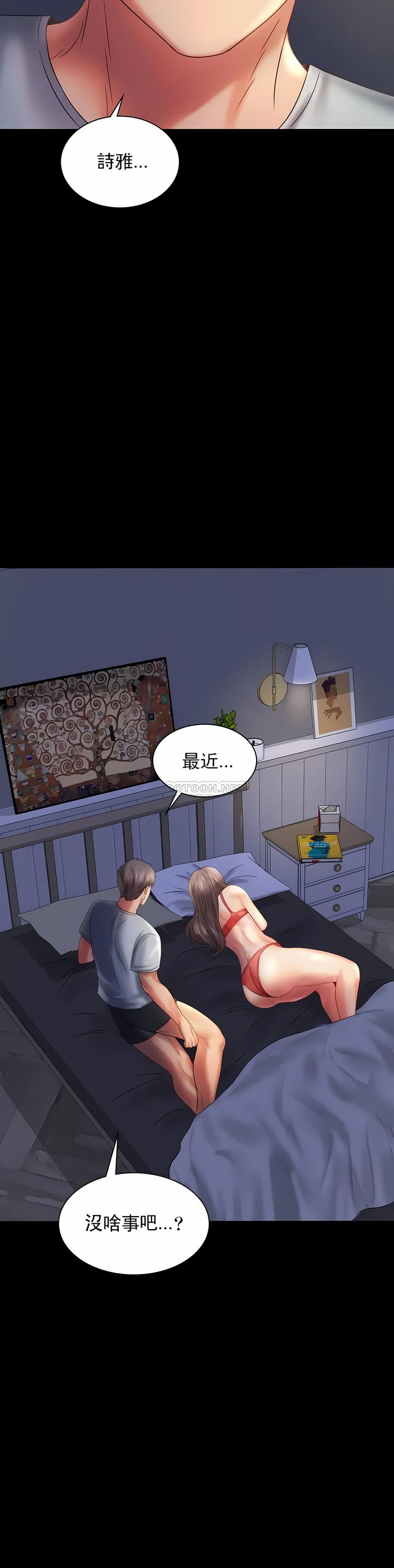 婚外情概率，第7章，第 28 页