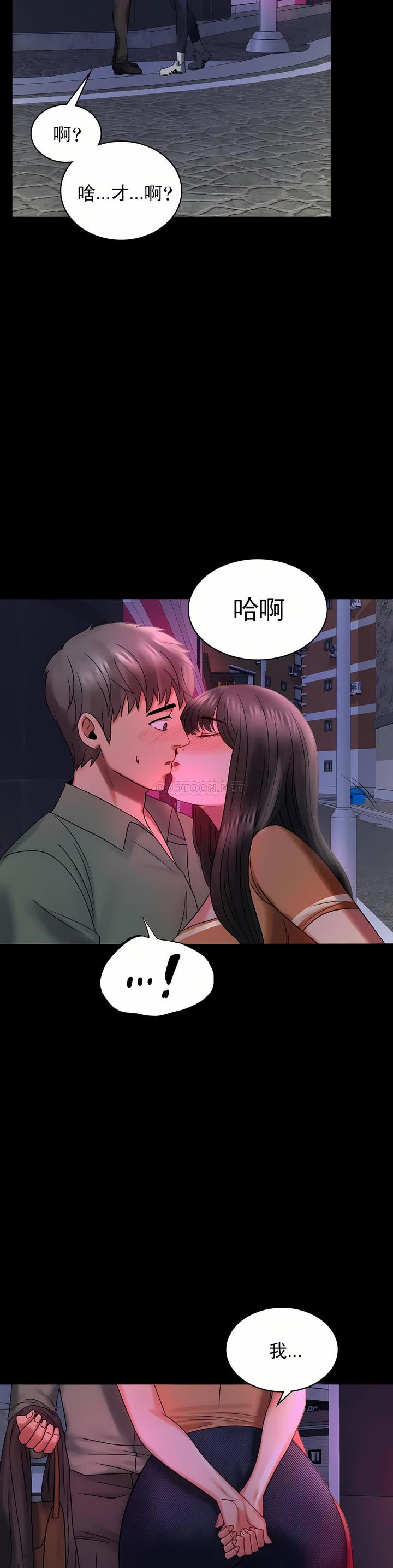 婚外情概率，第7章，第 15 页