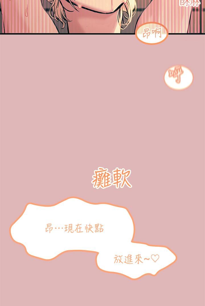 触电大师，第3話-不停流洩的淫水，第 21 页