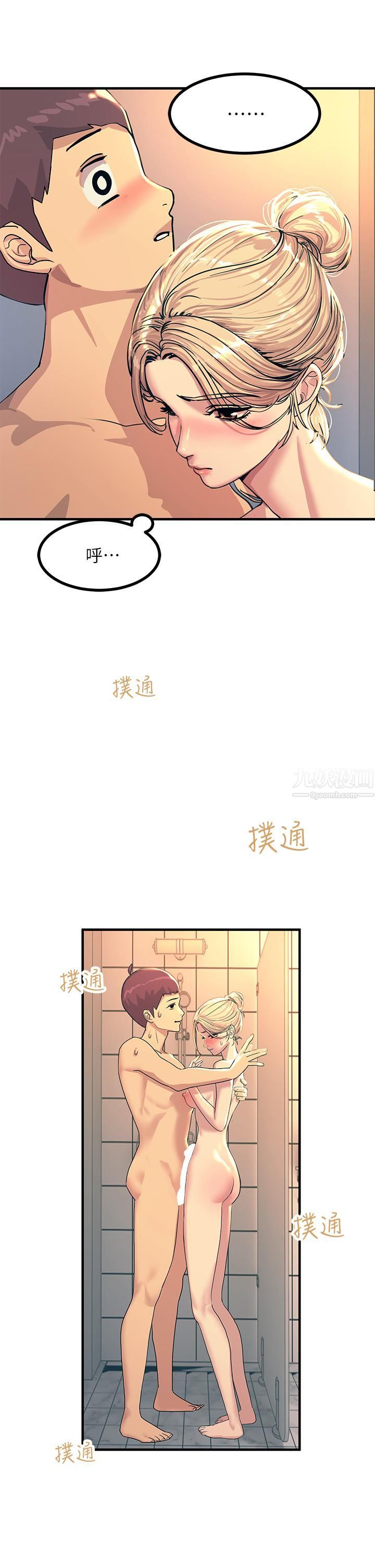 触电大师，第3話-不停流洩的淫水，第 15 页