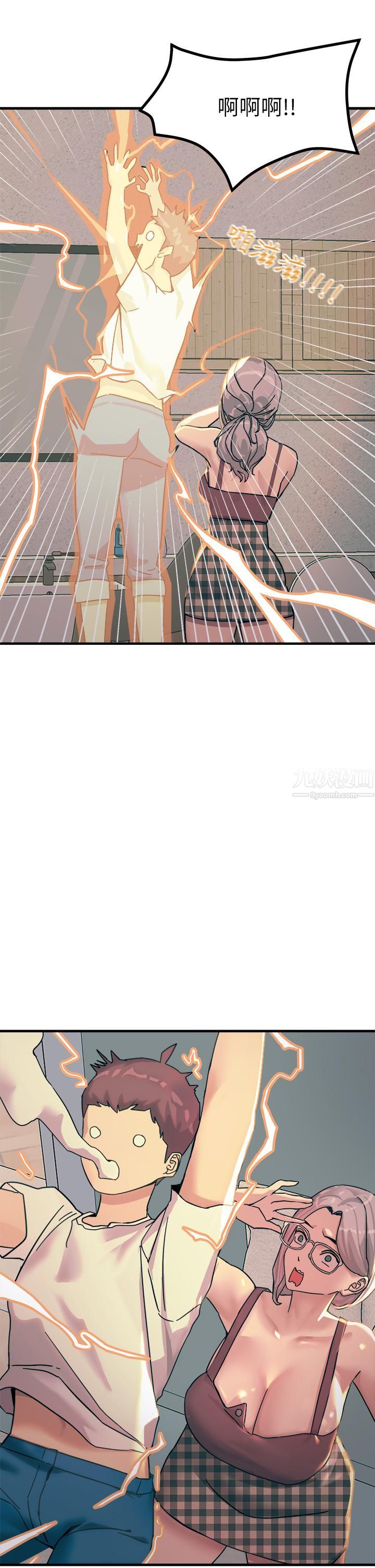 触电大师，第5話-你害我都濕瞭...，第 44 页