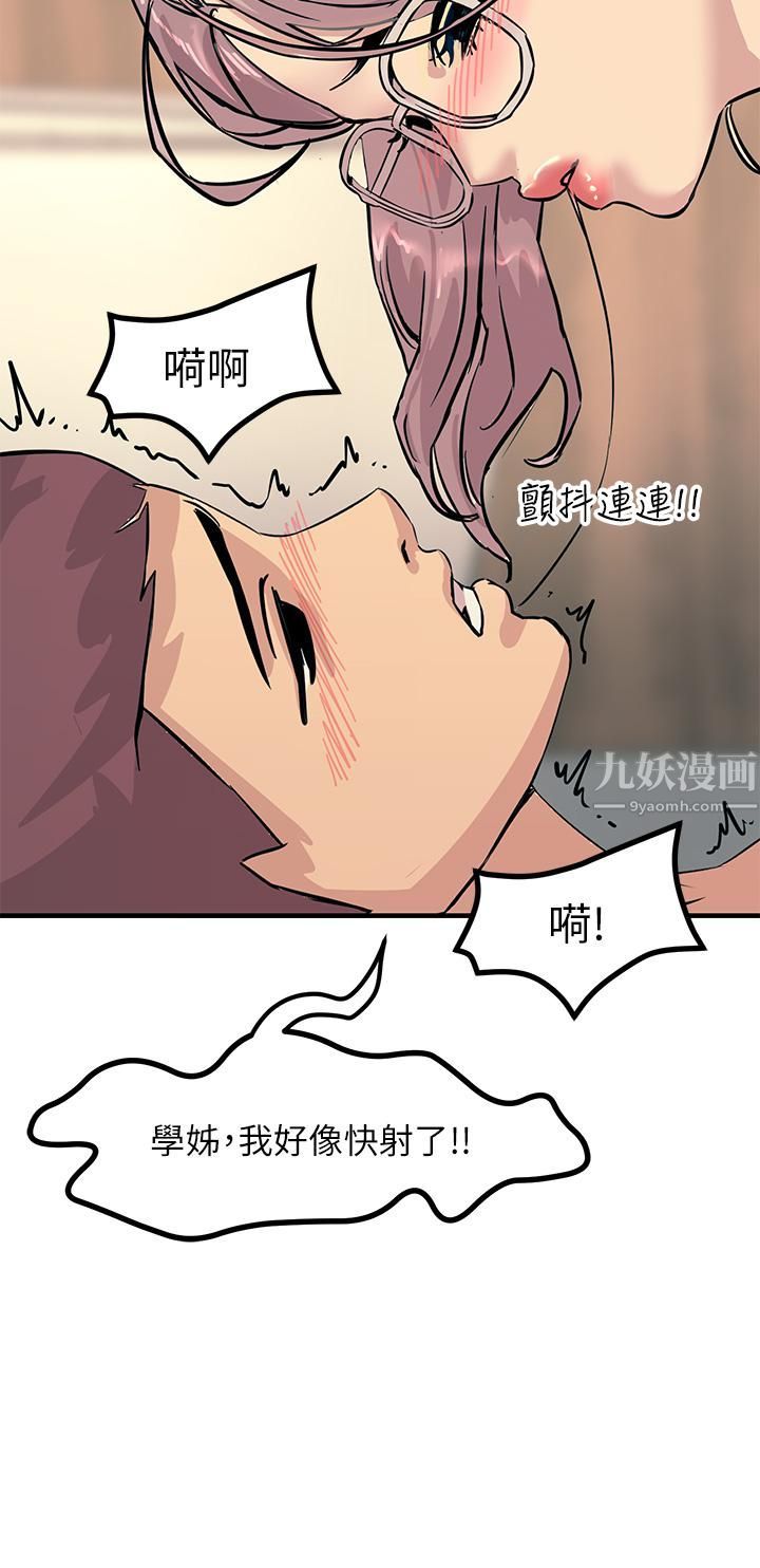 触电大师，第6話-就是那道光!，第 34 页