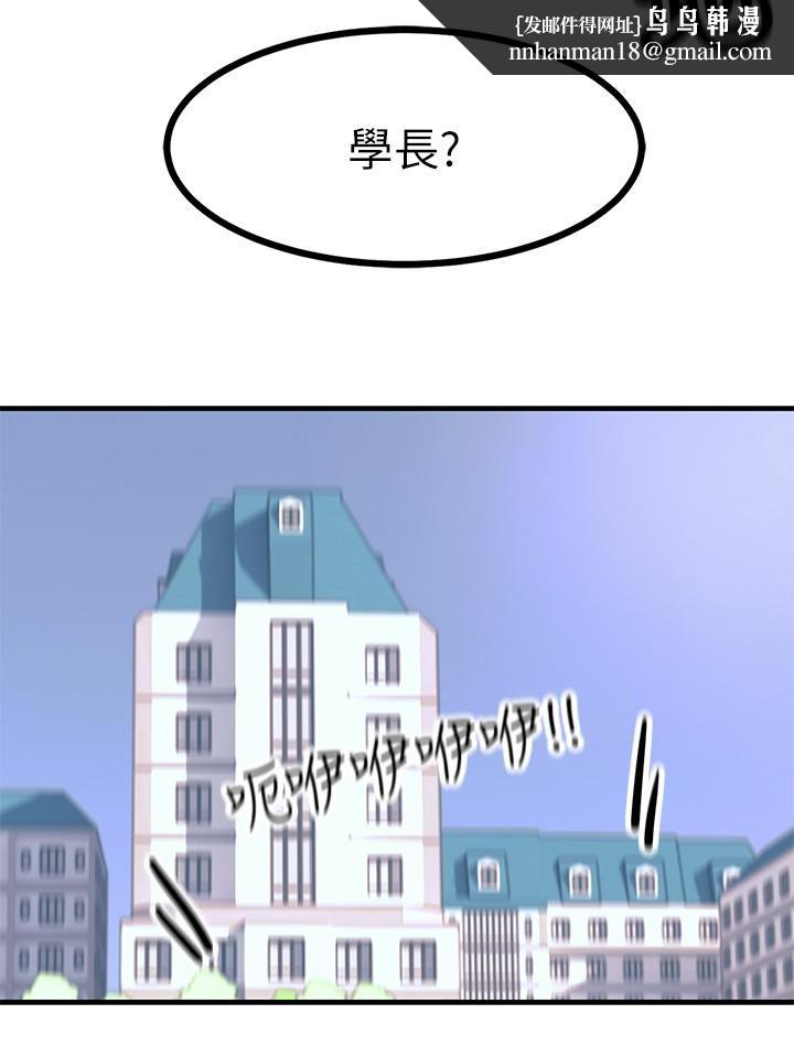 触电大师，第8話-一碰你就濕，第 28 页