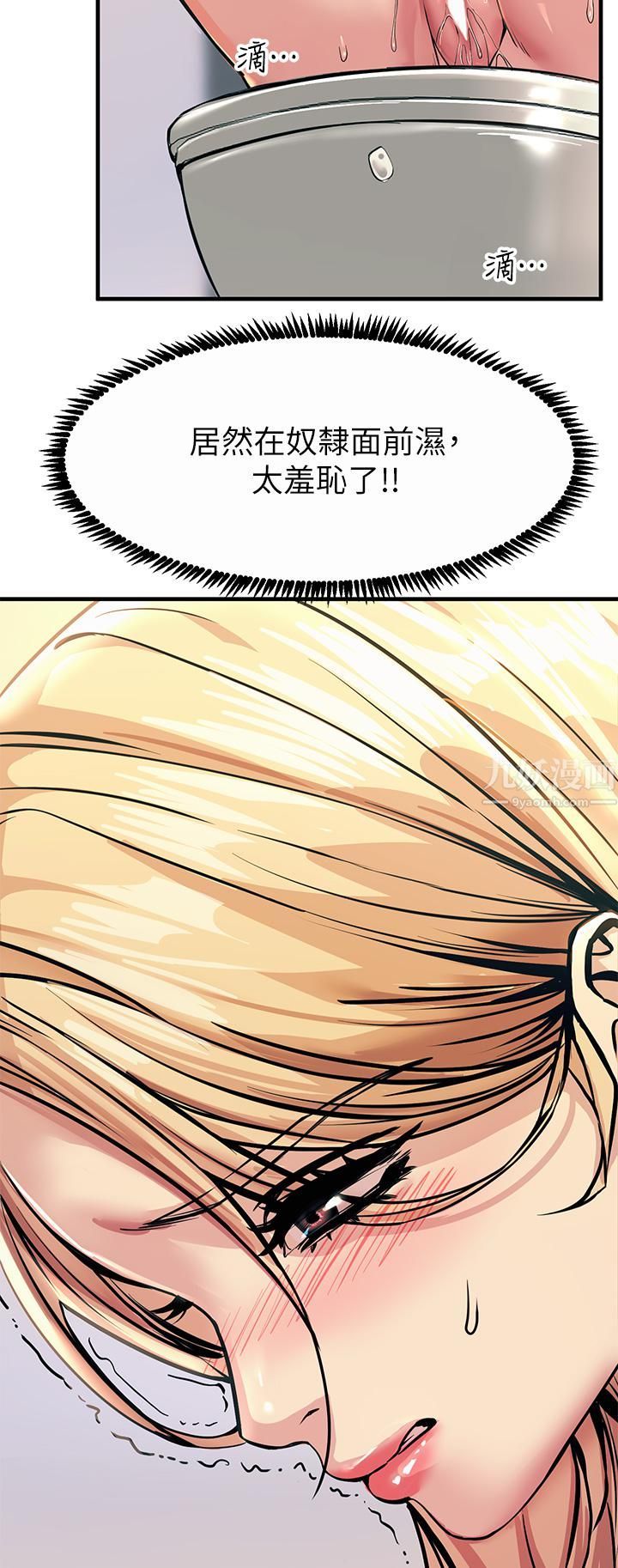 触电大师，第9話-被奴隸搞到有感覺，第 34 页