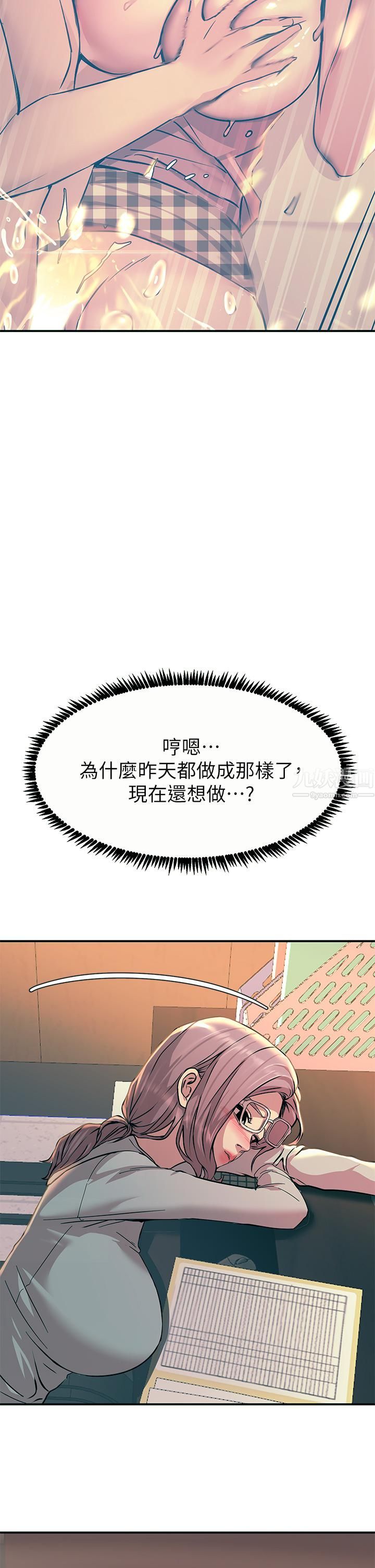 触电大师，第10話-激戰性感助教，第 11 页