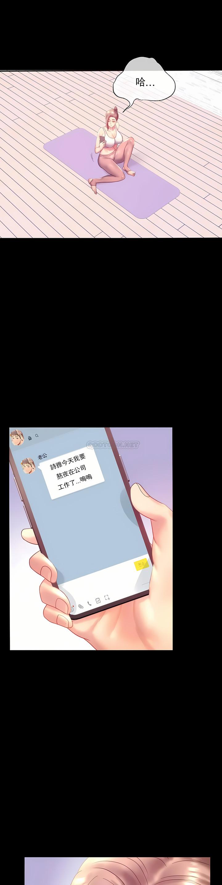 婚外情概率，第8章，第 35 页