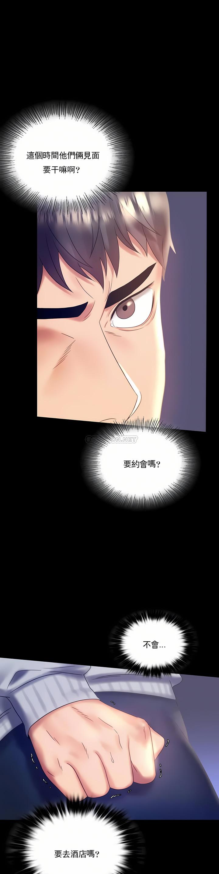 婚外情概率，第8章，第 5 页