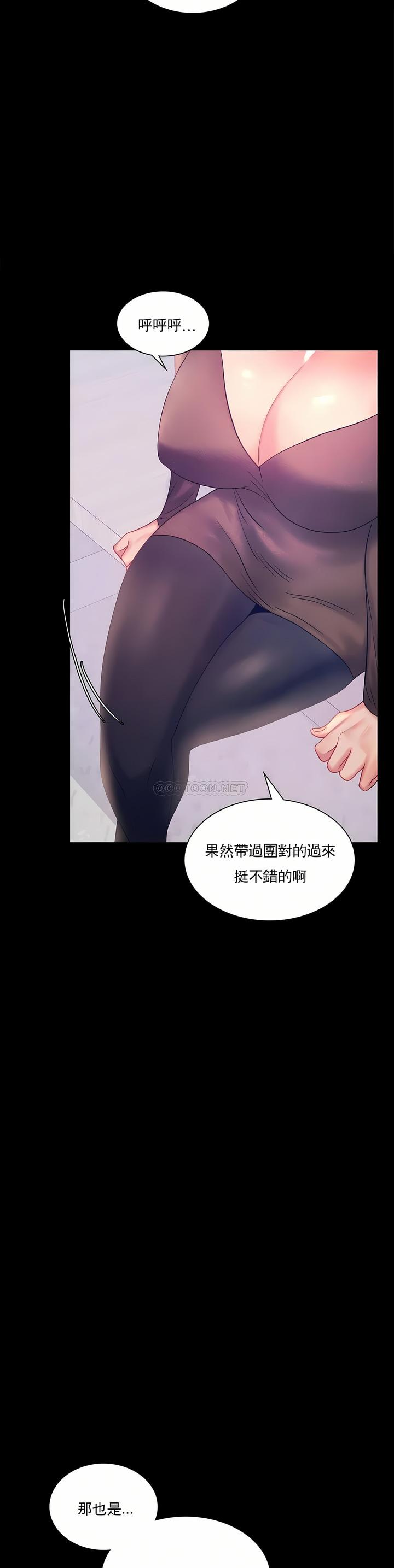 婚外情概率，第8章，第 25 页