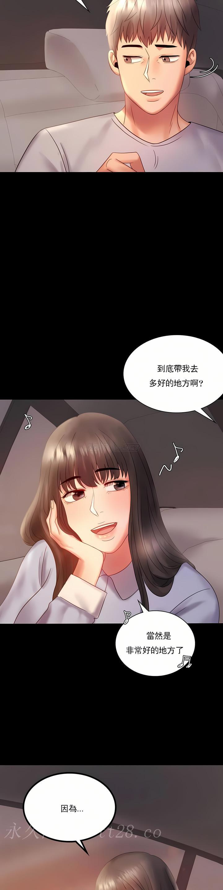 婚外情概率，第8章，第 40 页