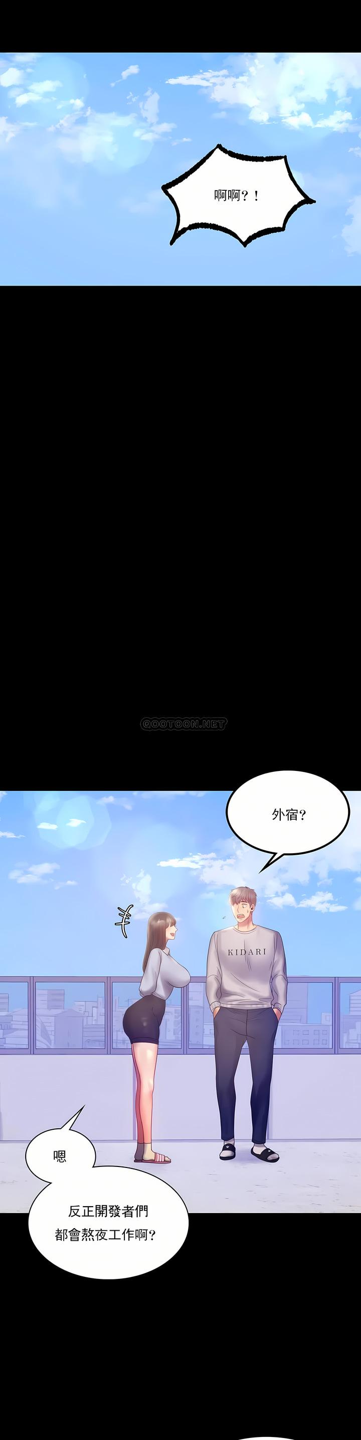 婚外情概率，第8章，第 17 页
