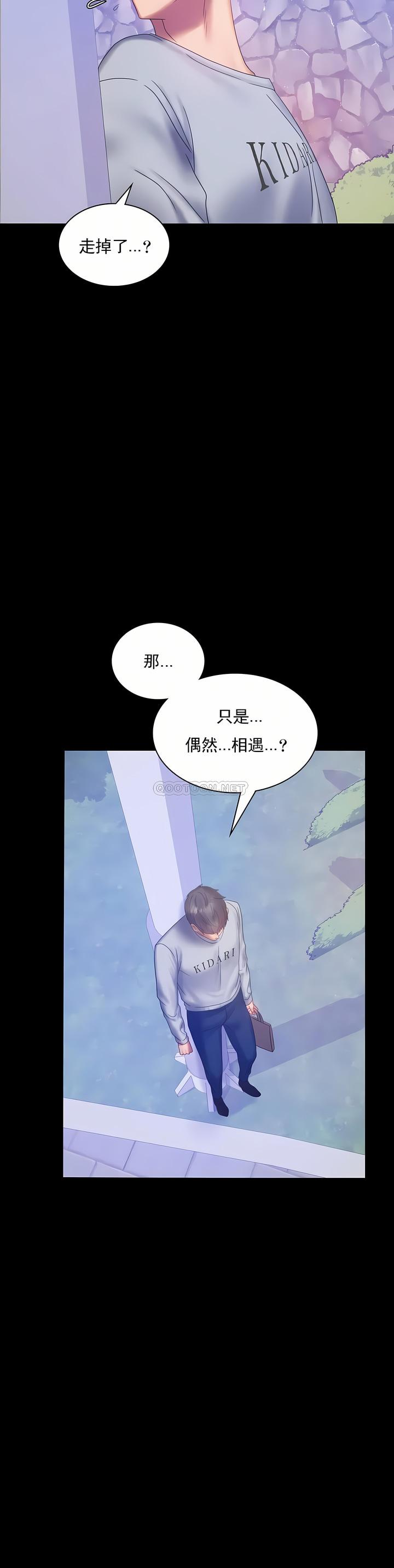 婚外情概率，第8章，第 8 页