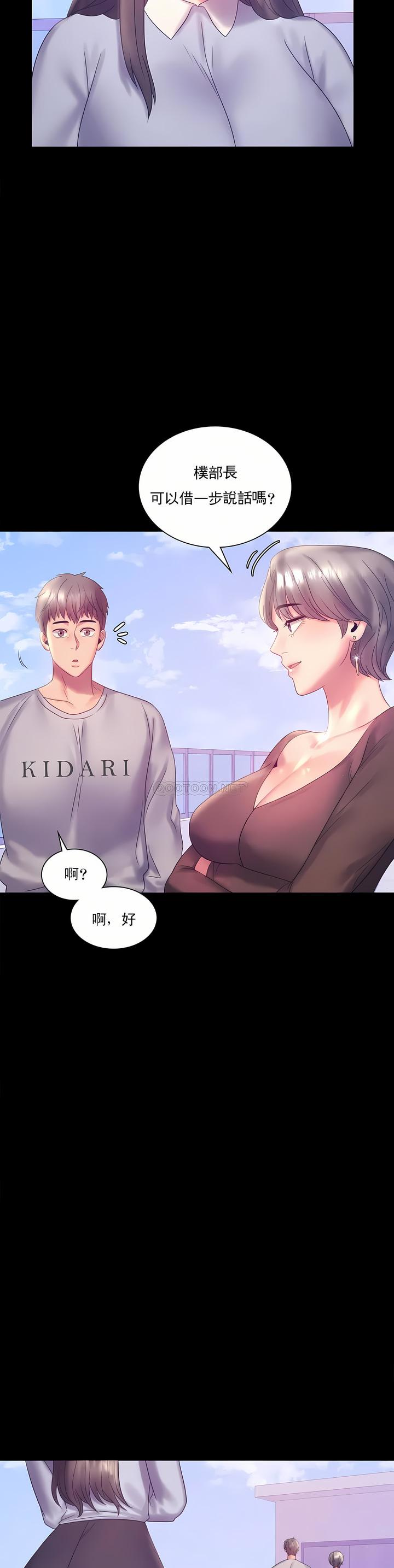 婚外情概率，第8章，第 22 页