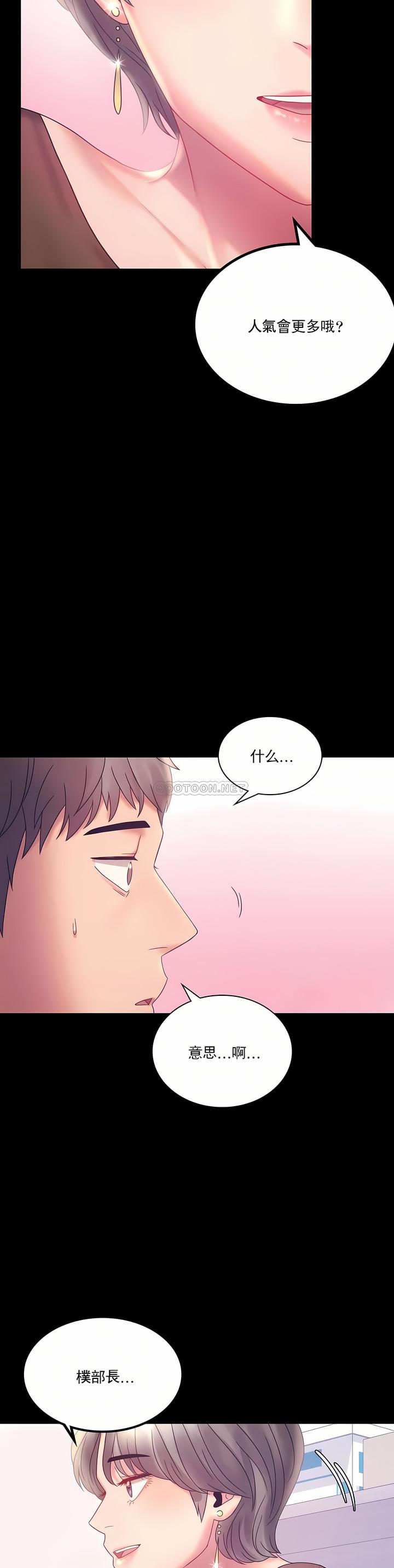 婚外情概率，第8章，第 28 页