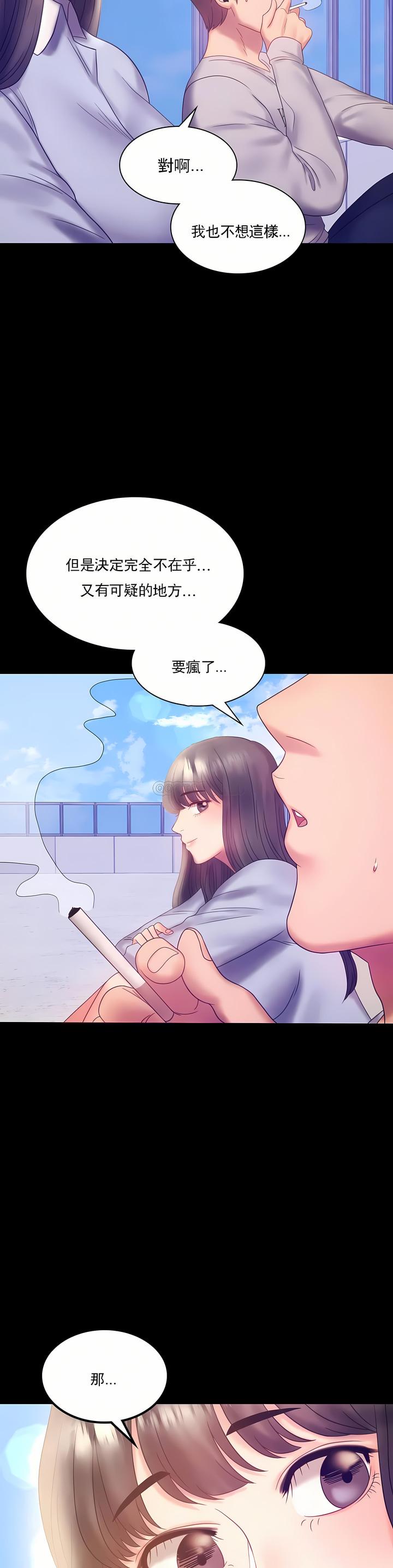婚外情概率，第8章，第 15 页