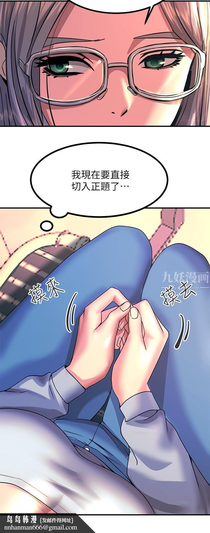 触电大师，第12話-搶手的育豪，第 34 页