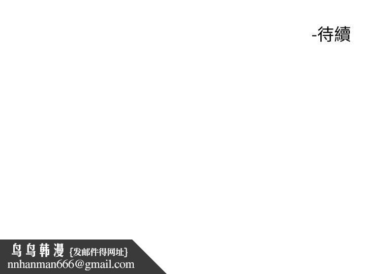 触电大师，第12話-搶手的育豪，第 65 页