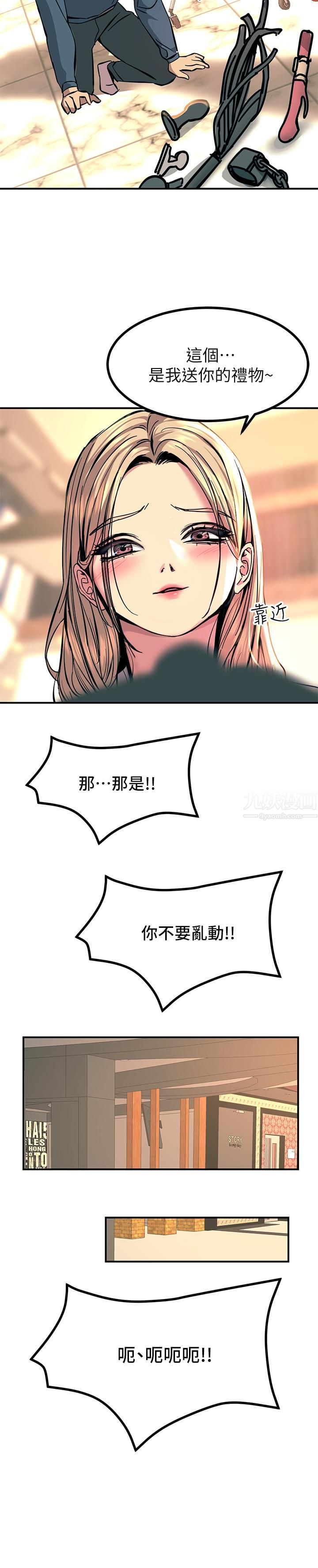 触电大师，第12話-搶手的育豪，第 60 页