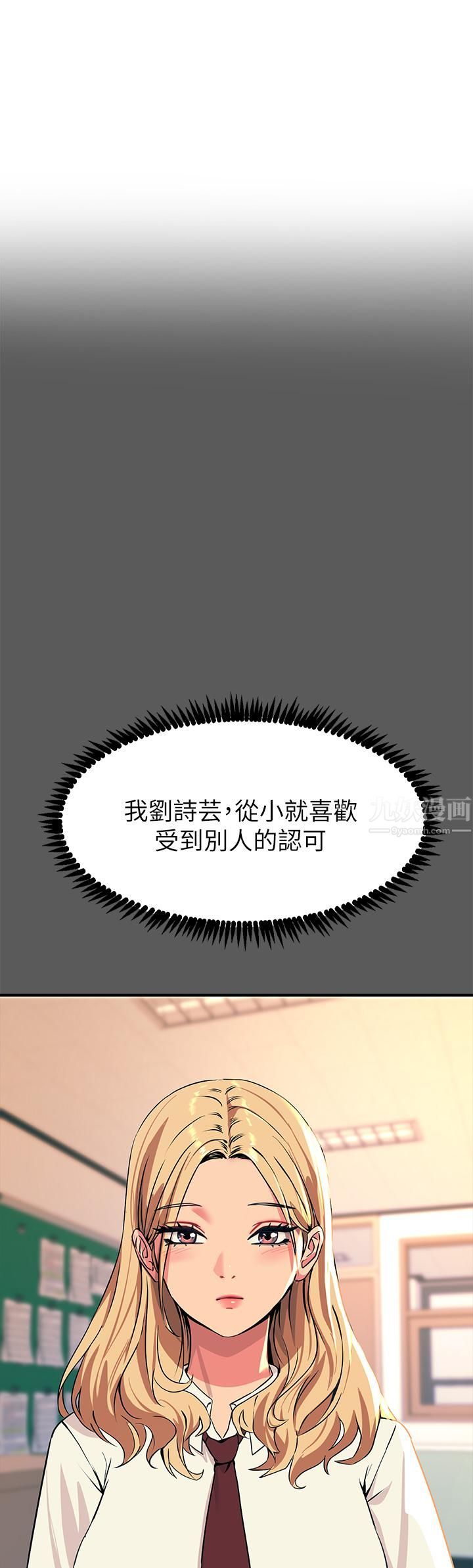 触电大师，第13話-伺機反擊!一碰就高潮，第 5 页