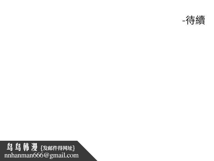 触电大师，第19話-把恥辱加倍奉還，第 52 页