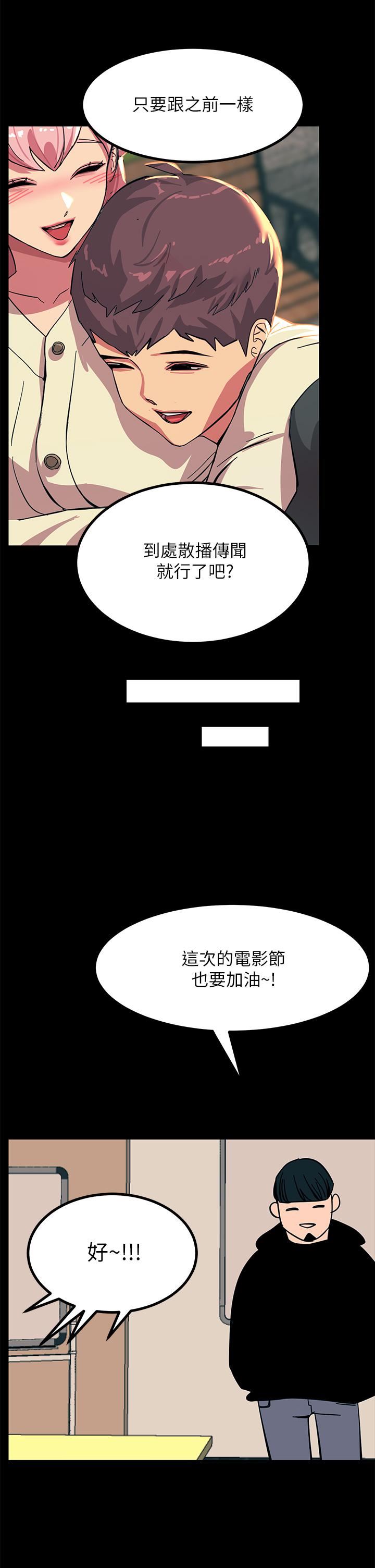 触电大师，第19話-把恥辱加倍奉還，第 15 页