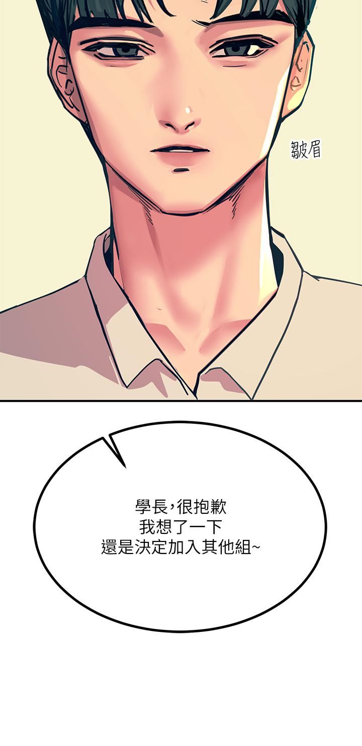 触电大师，第20話-用胸器按摩老二的饑渴母狗，第 44 页