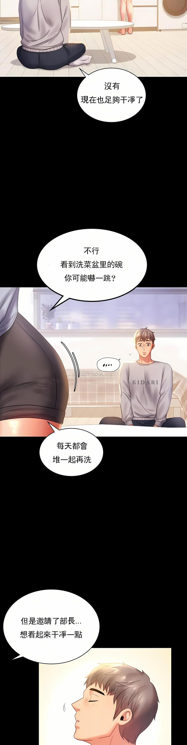 婚外情概率，第9章，第 5 页