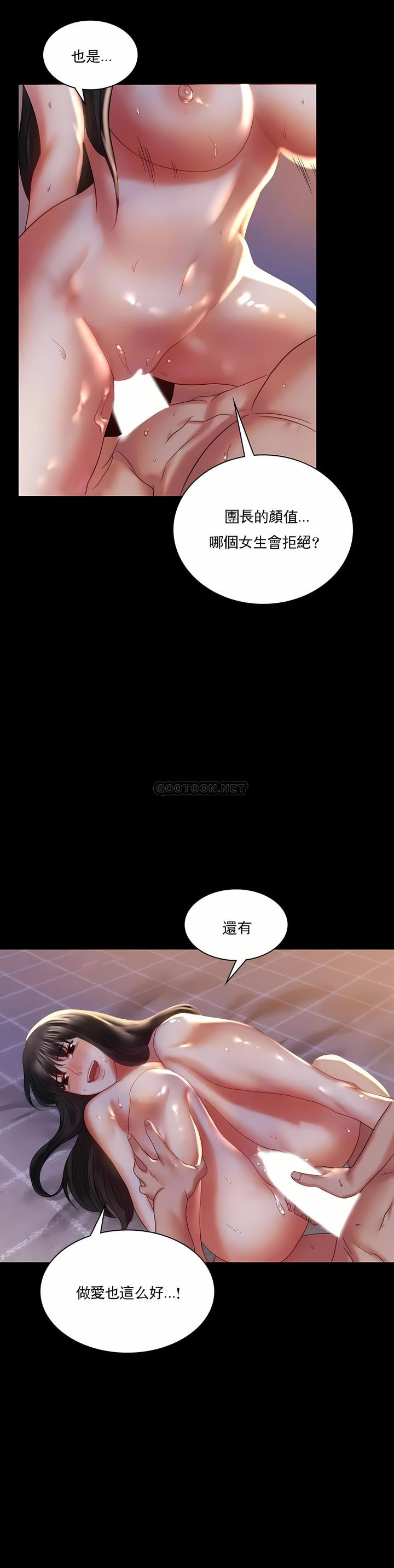 婚外情概率，第9章，第 25 页