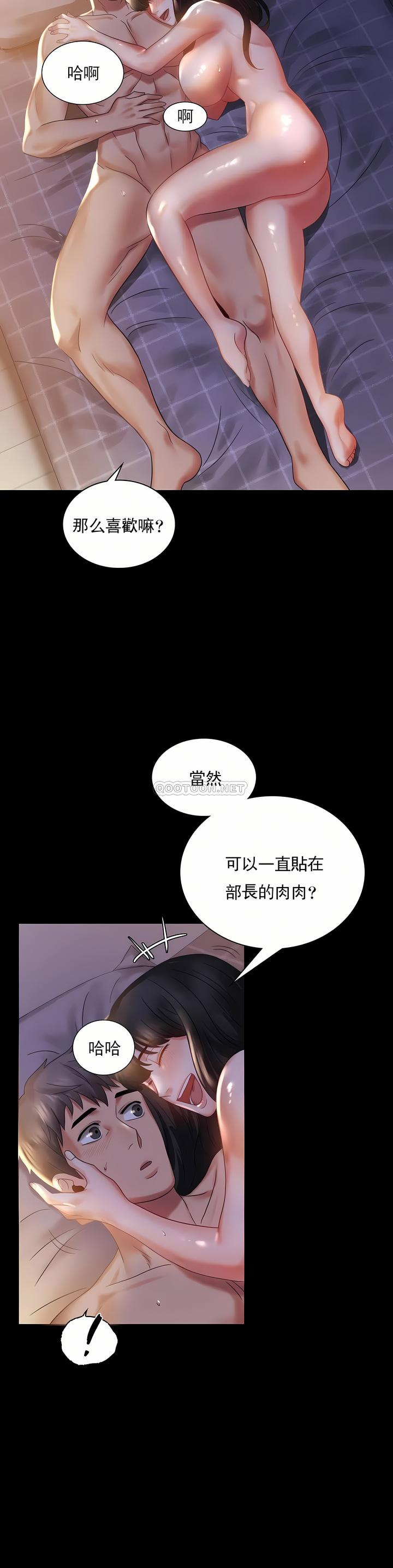 婚外情概率，第9章，第 40 页